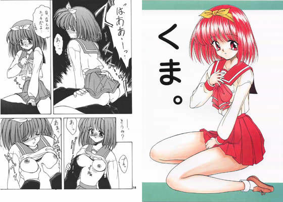 くま。