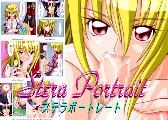 ステラポートレート