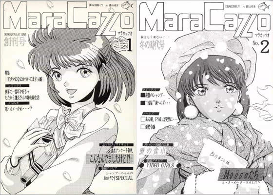 「マラカッツオ No1」プラス「マラカッツオ No2」プラス創作系同人誌（一般向け）「四面楚歌」 トリプル合併号。