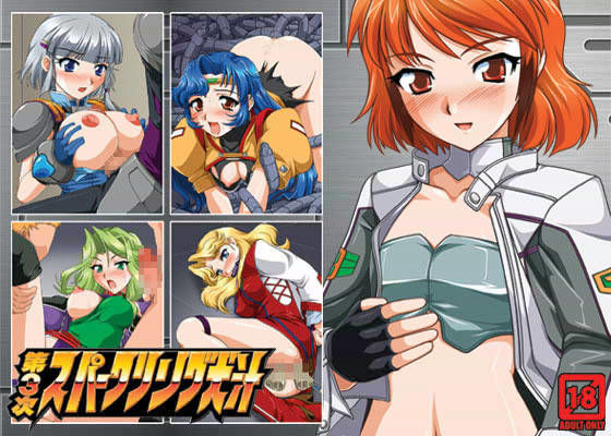 第3次スパークリング犬汁