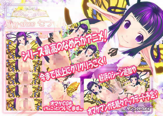 『Liry-shee セナ ver1.1』