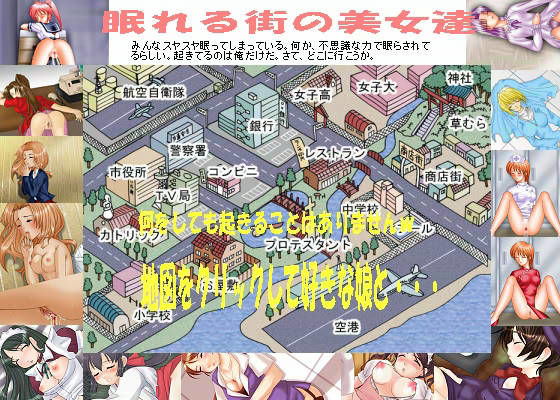 フェチ専科 -第7期- 眠れる街の美女達
