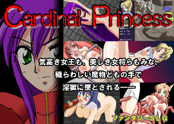 Cardinal Princess