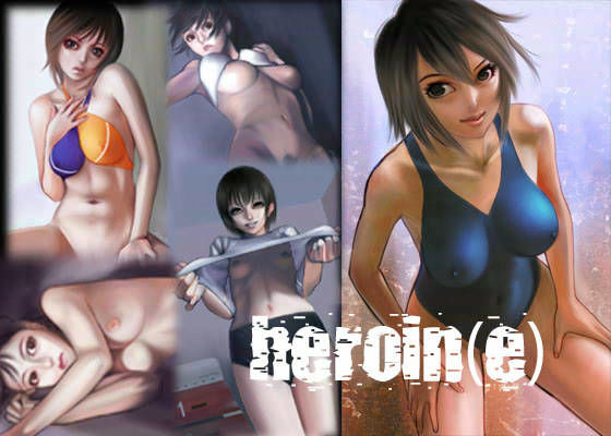 heroin（e）