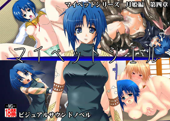 マイペットシエル