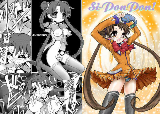 Si-PonPon！
