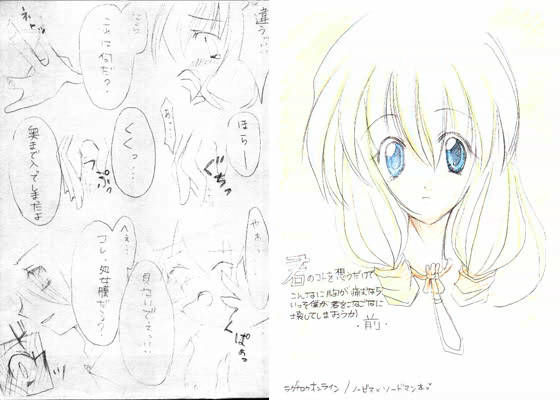 君のコトを想うだけでこんなに胸が痛むならいっそ僕が君をこなごなに壊してしまおうか 〜前〜