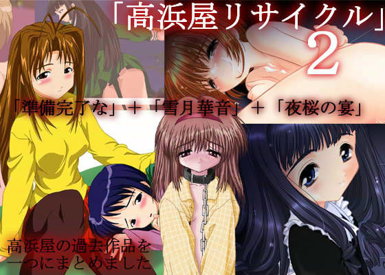 高浜屋リサイクル 2