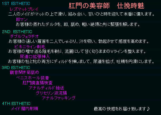 肛門の美容師 仕挽時魅