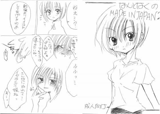 なんとなくのMADE IN JAPAN 2