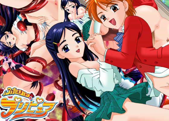 ふたりはプリピュア