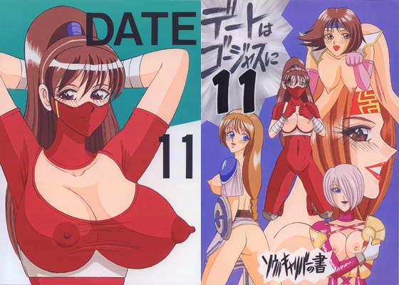 ソウルキャリバーの書