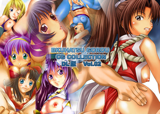 BAKUHATSU GOROU CG COLLECTION DL版 Vol.02