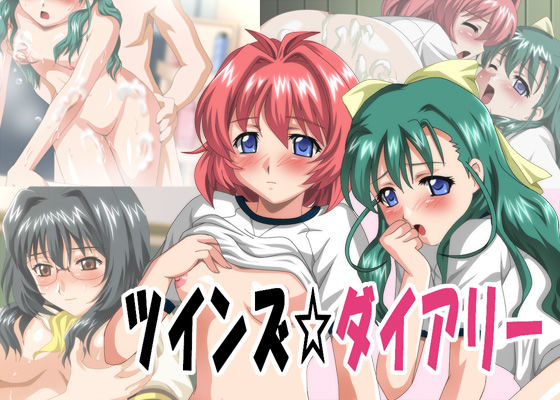 ツインズ☆ダイアリー