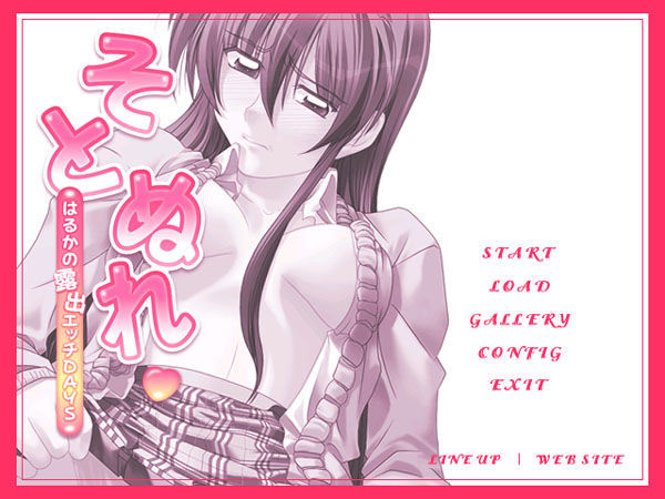 そとぬれ 〜はるかの露出エッチDAYS〜