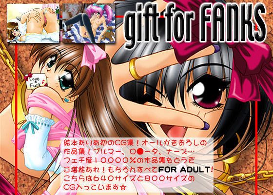 gift for FANKS -絵本ありあ作品集- （高解像度版）