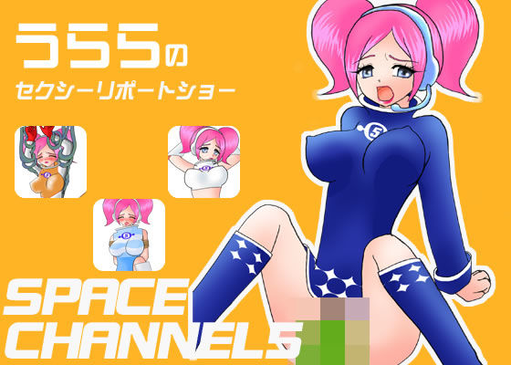 うららのセクシーリポートショー