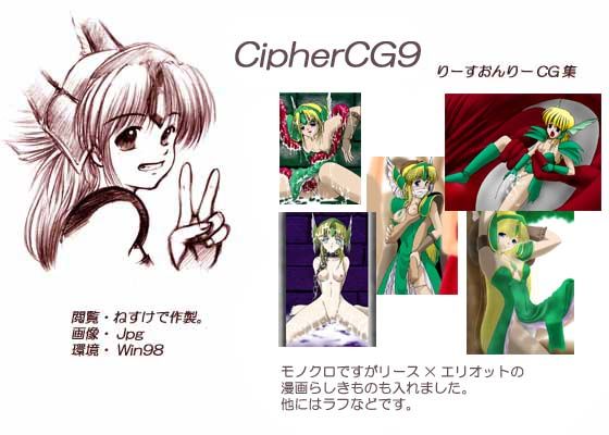 さいふぁCG 9