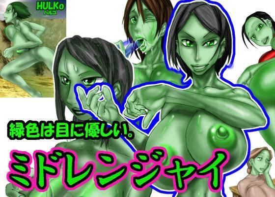 ミドレンジャイ