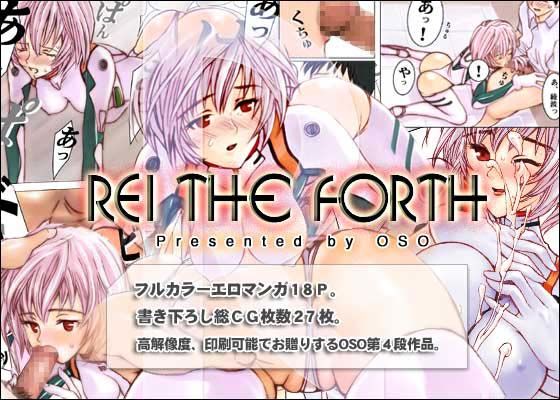 レイ・ザ・フォース