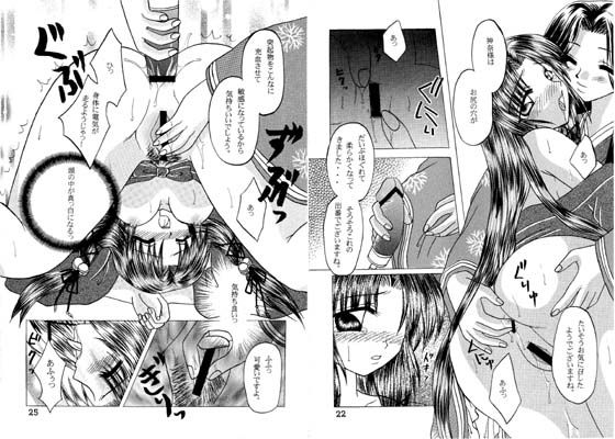神奈様・玩具のちゃ！