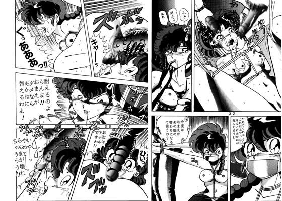 サディスティック 黒薔薇館