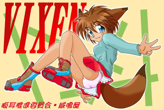 きつね耳CG集 Vol5 Final