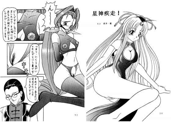 ミッドナイト娘