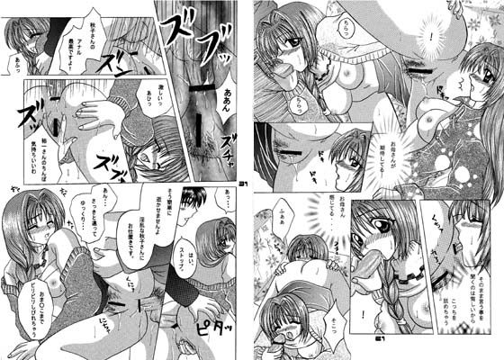 親子どんぶり 〜後編〜