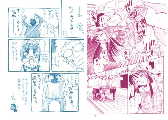 デジタル同人誌 VOL3・真ラバーズ 0