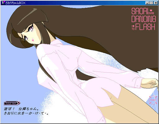 さおりちゃんBOX