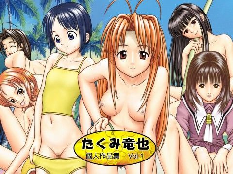 たくみ竜也 個人作品集 Vol.1