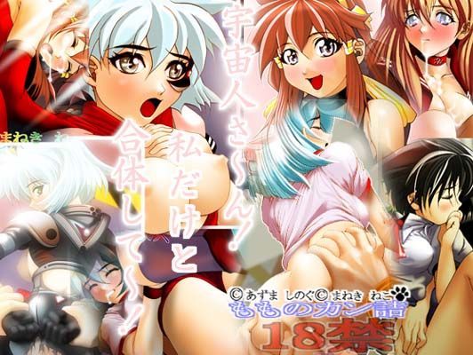 エロエロヴァンヴァンドドドレッド編