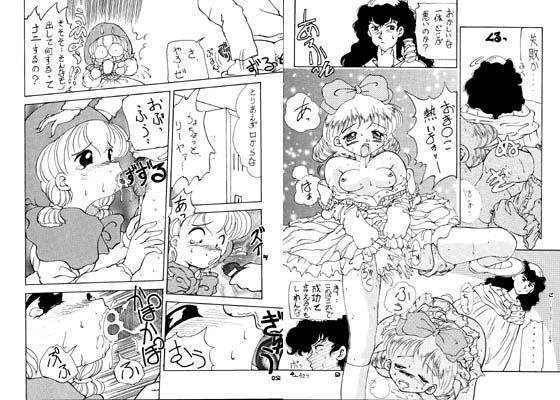 あかず禁ちゃちゃ