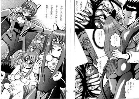 SHIO！ Vol.11