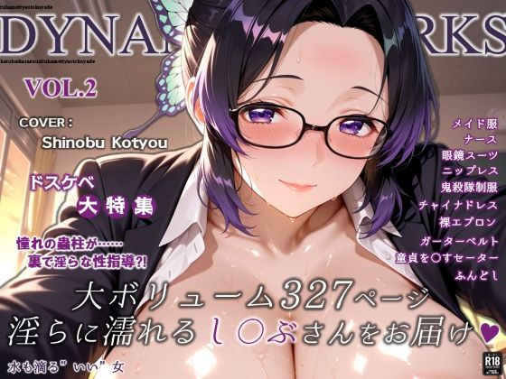 蜜音淫画集- 胡〇しのぶ CG Collection Vol.2