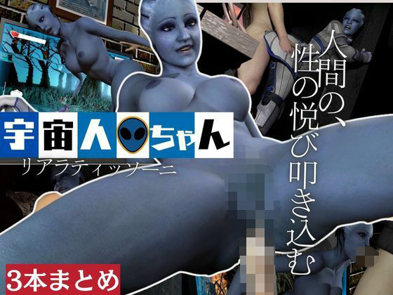 考古学者のリアラが登場、画面のむこうから貴方を襲ってくるユメみたいな動画集【Mass Effect:マスエフィクト:liara:リアラ】