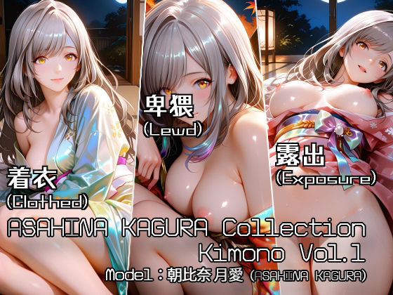 ASAHINA KAGURA Collection Kimono Vol.1