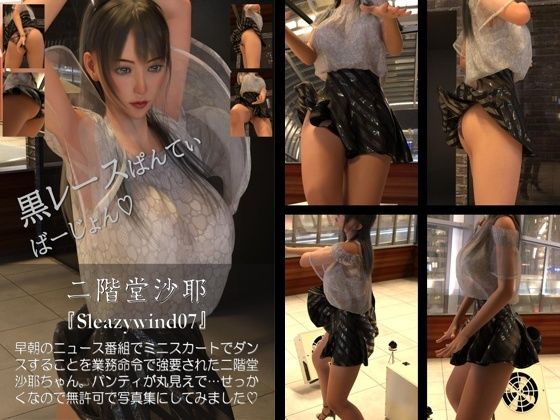 【chrl100】二階堂沙耶の下着モデル写真集-Sleazywind-07c
