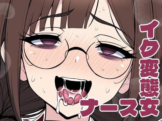 りっか♀（23）「中出し射精治療するから覚悟してね」