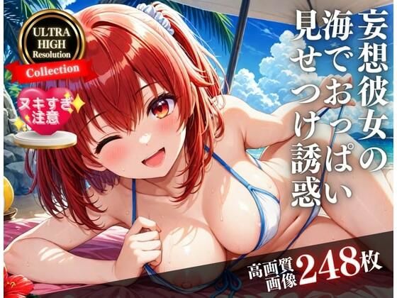 初恋の先輩と海デート。そこで僕が見たのはまさかの・・・！！！