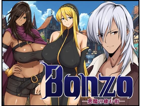 Bonzo ー悪魔の棲む街ー