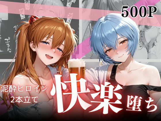 泥●お持ち帰りVol.4