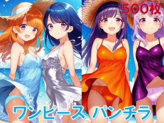 ワンピースで風チラ