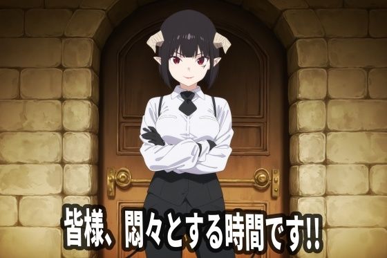 皆様、悶々とする時間です！！