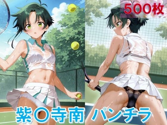 紫〇寺南のパンチラ〜テニスウェア編〜