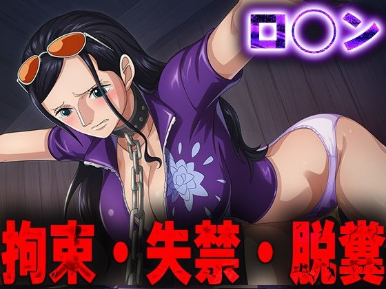 羞恥！監禁されたロ◯ンの拘束！失禁！脱糞！