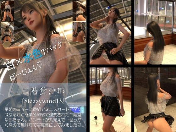 【chrl100】二階堂沙耶の下着モデル写真集-Sleazywind-13c