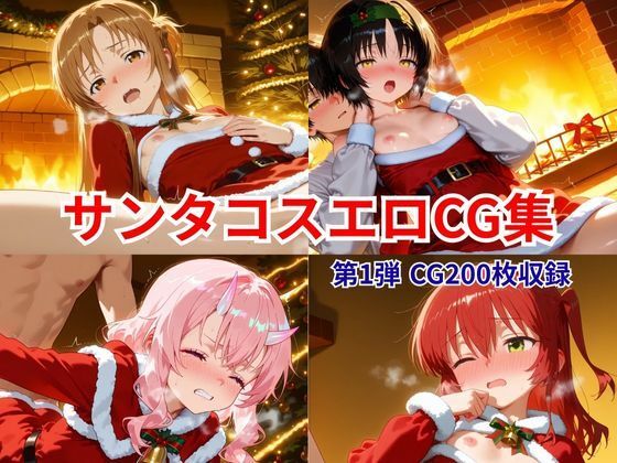 【第1弾】クリスマス記念・人気キャラ4本まとめ特価セット