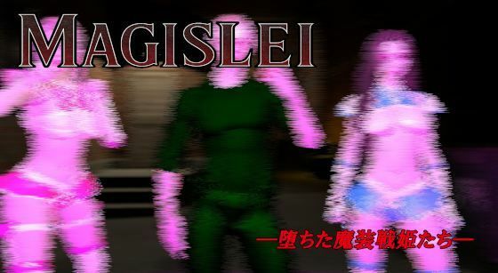 MAGISLAI ―堕ちた魔装戦姫たち― Vol.2